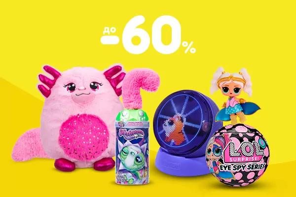 ТОП-игрушки со скидкой до -60%!