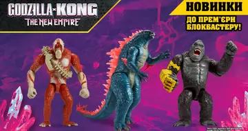 Зустрічайте новинки Godzilla vs. Kong до найочікуванішої прем’єри 2024 року «Ґодзілла та Конг: Нова імперія»!