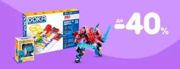ТОП іграшок для хлопчиків: знижки до -40%
