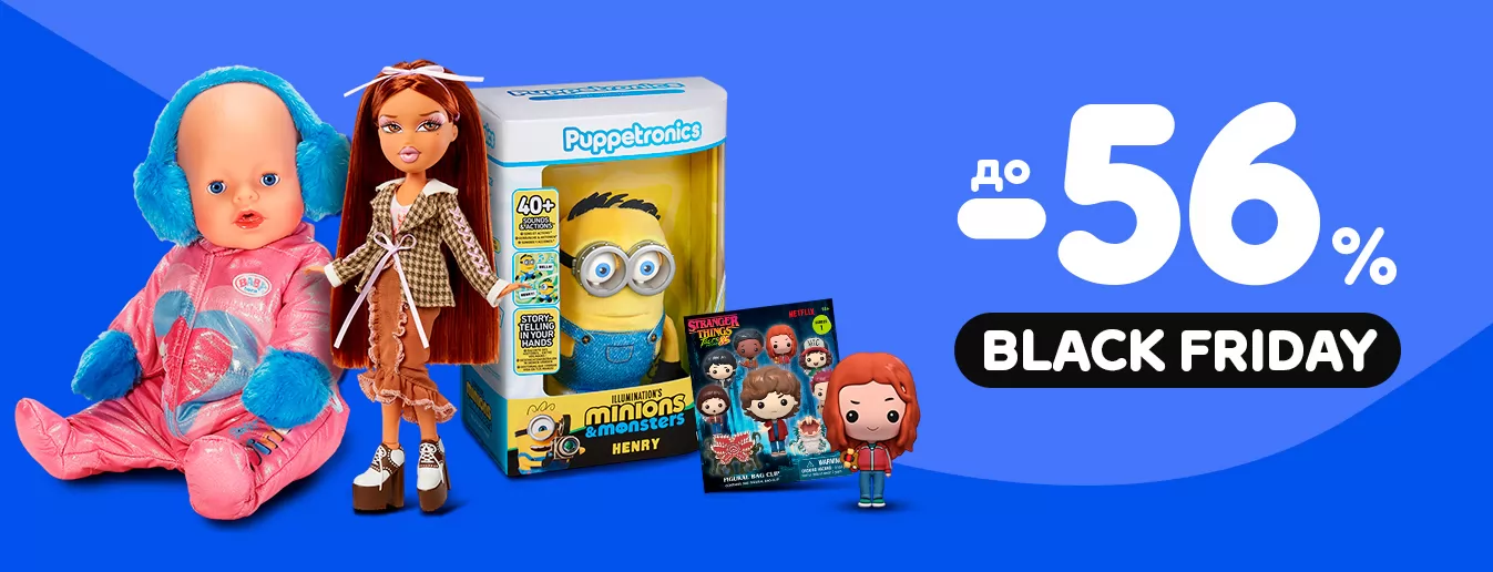 Знижки до -56% до Black Friday!
