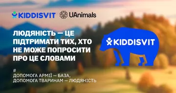 Підтримка тварин від KIDDISVIT у Всесвітній день тварин