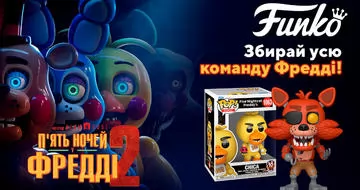Встречайте новинки Funko к премьере «5 ночей с Фредди 2»