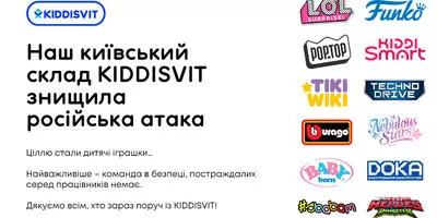 Російська атака знищила київський склад KIDDISVIT: ми продовжуємо роботу