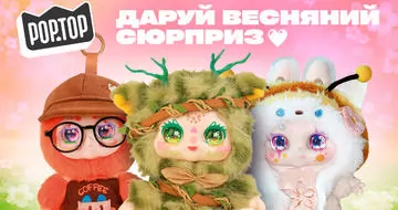 Что подарить на 8 марта: игрушки, которые точно понравятся девочкам