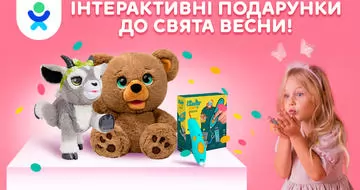Найкращі інтерактивні іграшки до свята весни!