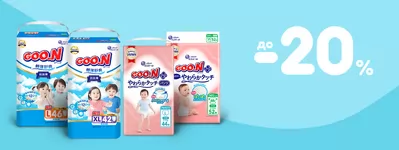 Знижки до -20% на японські підгузки Goo.N