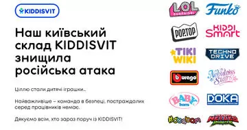 Російська атака знищила київський склад KIDDISVIT: ми продовжуємо роботу