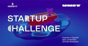 Startup Challenge для українських розробників іграшок.