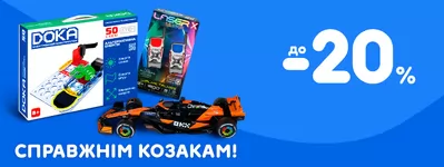 Знижки до -20% до Дня Захисника!