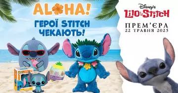 100% інопланетного щастя: обіймай, грай, колекціонуй іграшки Stitch!