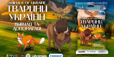 KIDDISVIT разом з UAnimals запустили соціальний проєкт “Тварини України”