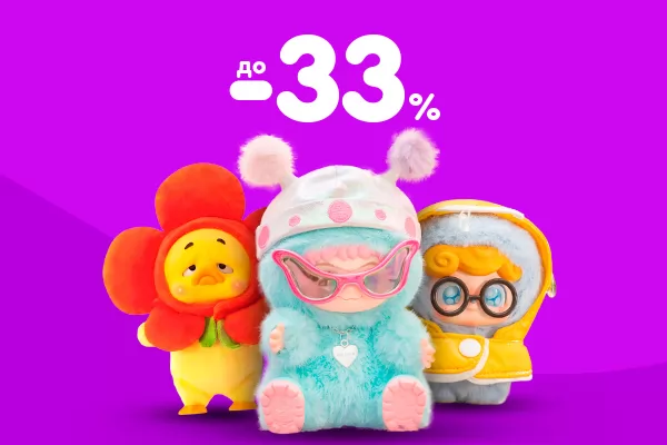 Скидки до -33% на Pop Top!