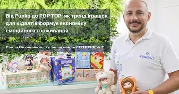 Від Funko до POP TOP: як тренд іграшок для кідалтів формує економіку емоційного споживання