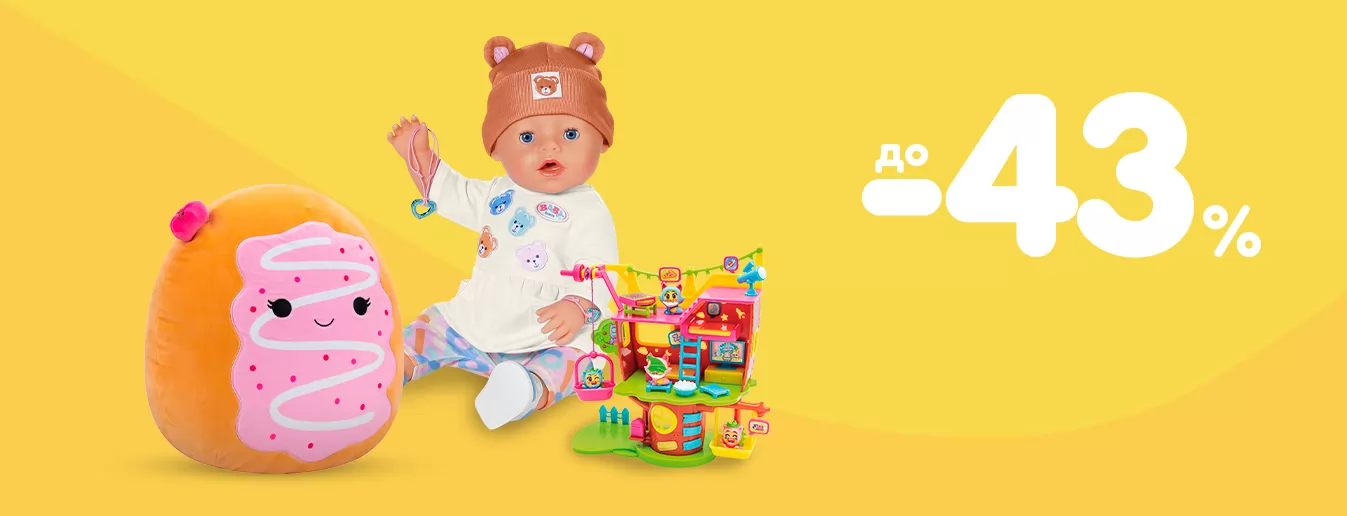 ТОП іграшок для дівчаток: знижки до -43%