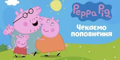 Мама Свинка и Папа Свин ожидают ТРЕТЬЕГО малыша!