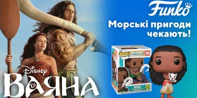 «Ваяна» вже з 8 липня на великих екранах!
