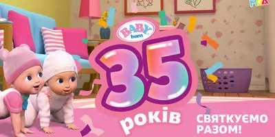 BABY born святкує 35 років: легендарна лялька, з якою зростають покоління