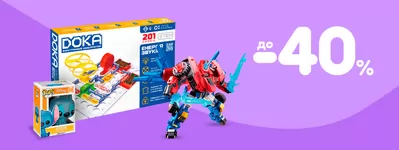 ТОП игрушек для мальчиков: скидки до -40%
