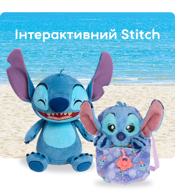 Інтерактивний Stitch