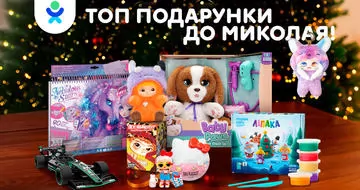 Подготовиться к Николаю: эти игрушки раскупают ещё до декабря!