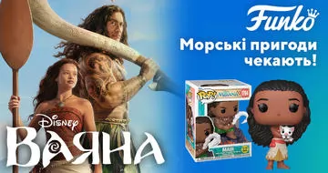 «Моана» уже с 8 июля на больших экранах!
