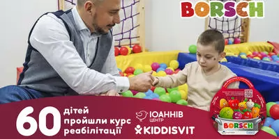 60 детей получили услуги реабилитации в Иоанновом Центре благодаря продаже игрушек BORSCH!