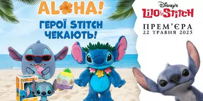 100% інопланетного щастя: обіймай, грай, колекціонуй іграшки Stitch!