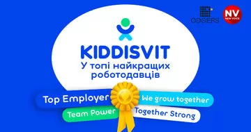 KIDDISVIT серед найкращих роботодавців України
