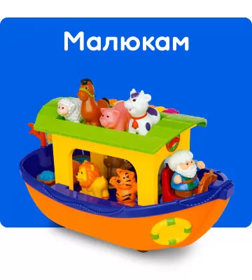 Малышам