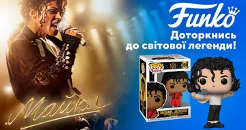 Новинки Funko к премьере фильма «Майкл»