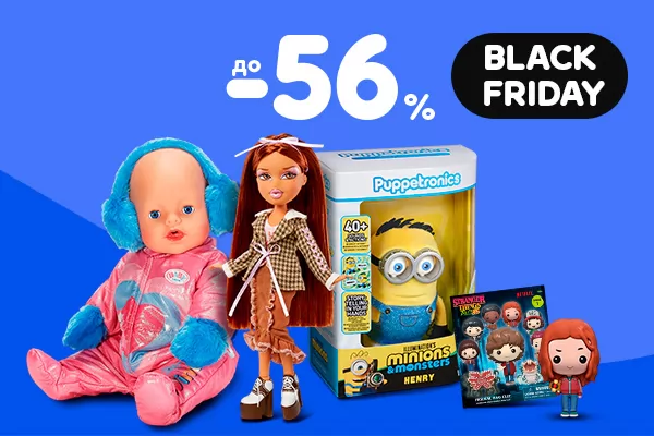 Знижки до -56% до Black Friday!