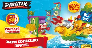 Piratix Adventure World - новый мир приключений в KIDDISVIT