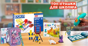Back to school: какие игрушки помогут ребенку учиться и развиваться?