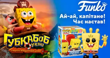 Асортимент до премʼєри “Губка Боб у кіно: У пошуках квадратних штанів”
