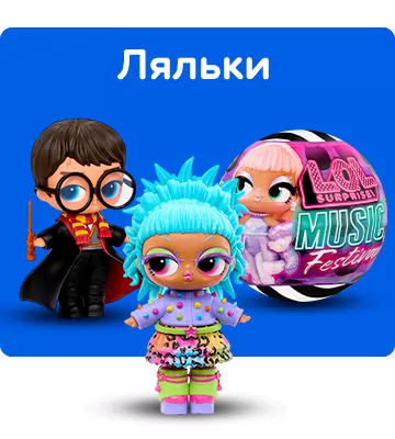 Куклы