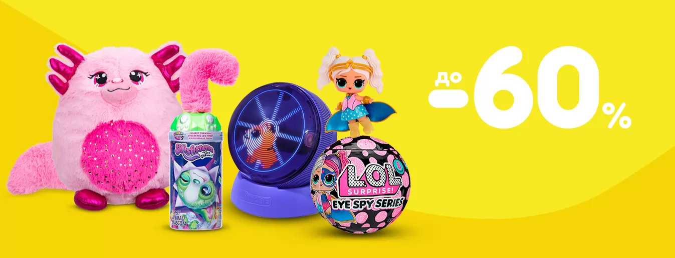 ТОП-игрушки со скидкой до -60%!
