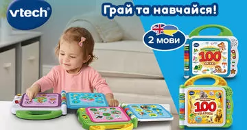 Розвивальні іграшки від Vtech!