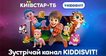 На Kyivstar TV зʼявився TV канал KIDDISVIT!