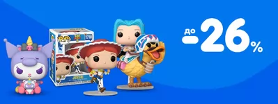 Знижки до -26% на Funko!