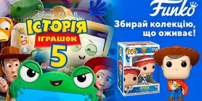 «Історія іграшок 5» - нова пригода улюблених героїв вже в кіно з 18 червня!