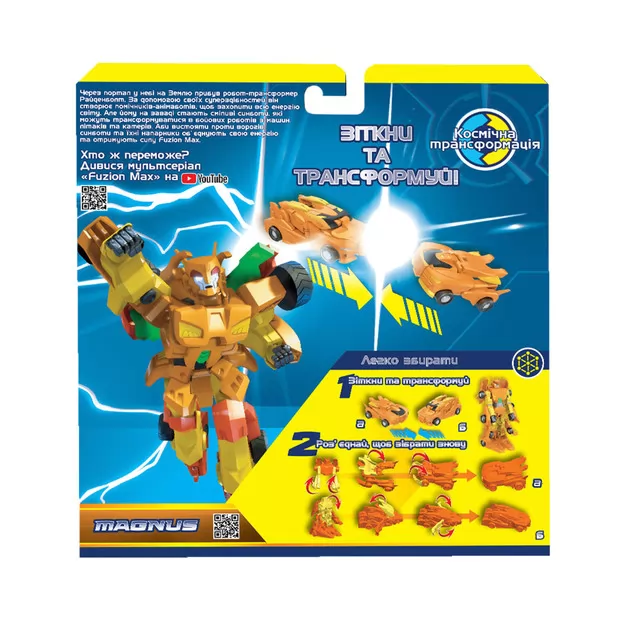 Игровой набор машинок-трансформеров FUZION MAX - Магнус