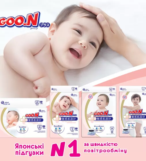 Підгузки Goo.N  Plus для новонароджених (SS, до 5 кг) - 843333_13.jpg - № 13