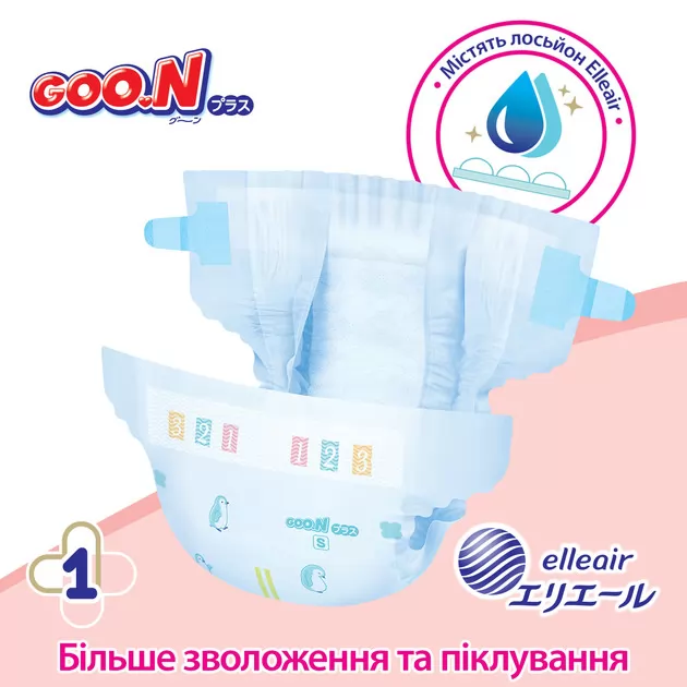 Підгузки Goo.N Plus для дітей (розмір 2(S), 4-8 кг, 50 шт)