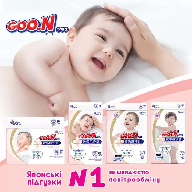 Підгузки Goo.N Plus для дітей (розмір 2(S), 4-8 кг, 50 шт)