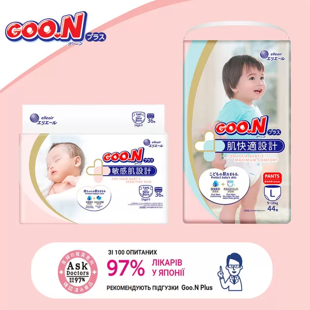 Підгузки Goo.N Plus для дітей (розмір 2(S), 4-8 кг, 50 шт)