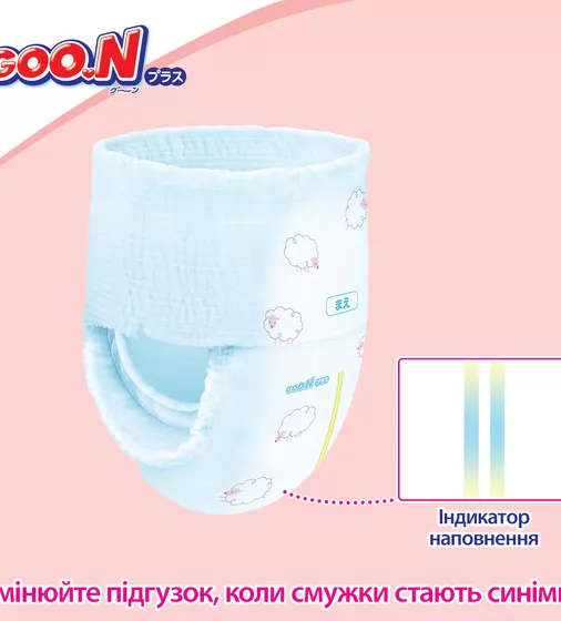 Трусики-подгузники GOO.N Plus для детей (размер 5(XL), 12-20 кг, 38 шт) - 843341_7.jpg - № 7