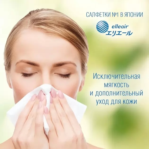Салфетки Бумажные Освежающие Elleair Fresh Lotion (В Коробке, 160 Шт)