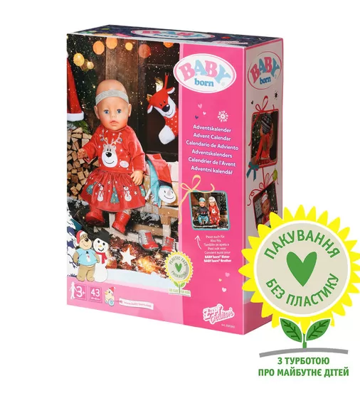 Набір одягу та аксесуарів для ляльки BABY Born - Адвент-календар - 830260_1.jpg - № 1