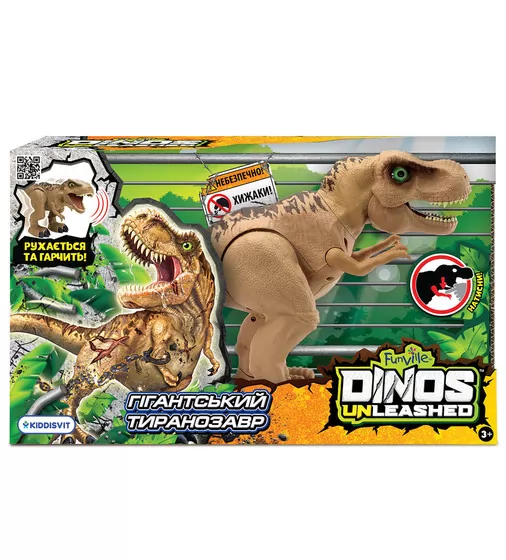 Интерактивная игрушка Dinos Unleashed серии Walking & Talking" - Гигантский Тираннозавр" - 31121_4.jpg - № 4