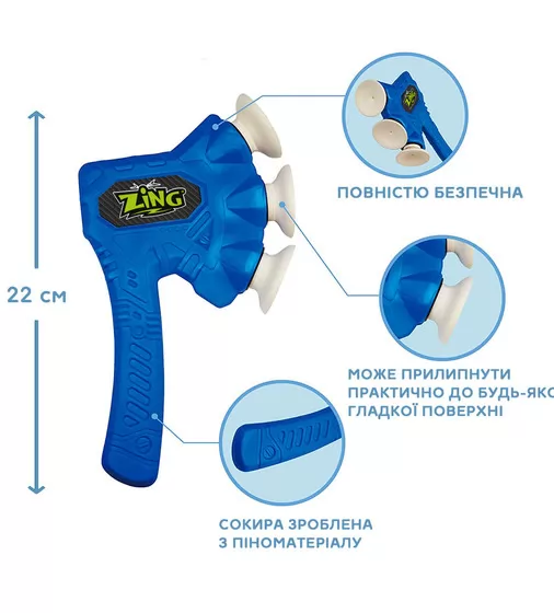 Іграшкова сокира Air Storm - Zax синя - ZG508B_3.jpg - № 3